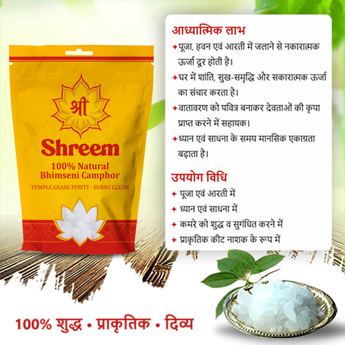 Shreem 100% Natural Bhimseni Camphor - 1kg
